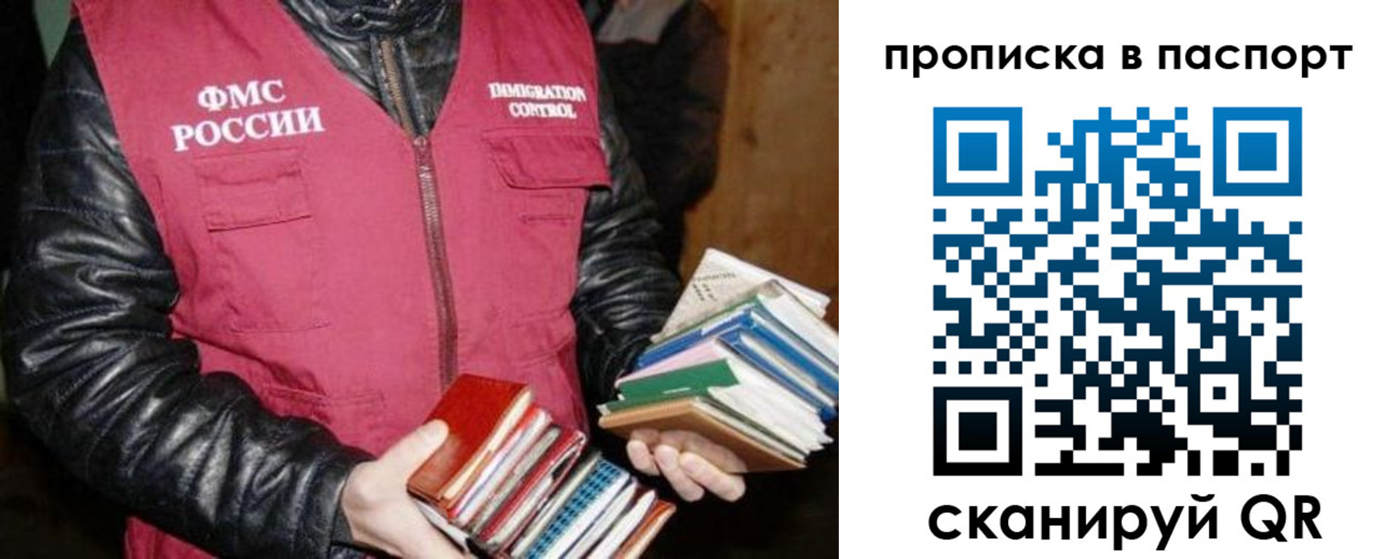 где прописаться в Сосногорске