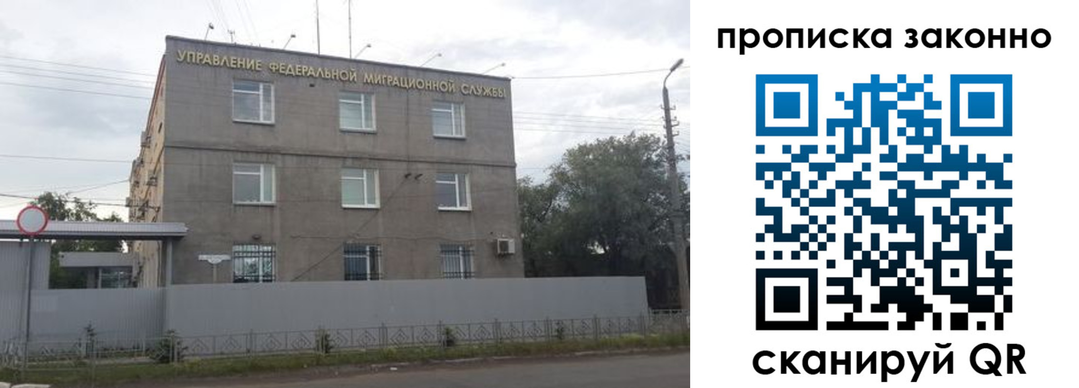 временная регистрация купить в Сосногорске