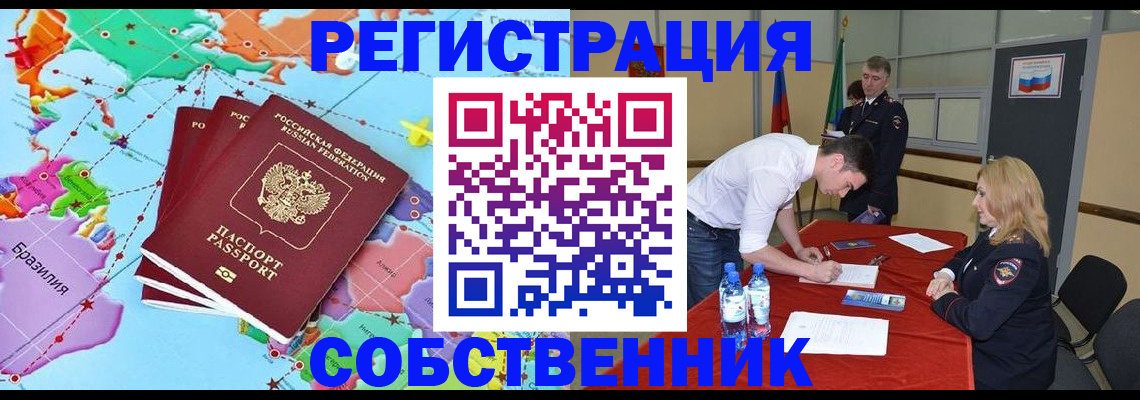 регистрация в Сосногорске